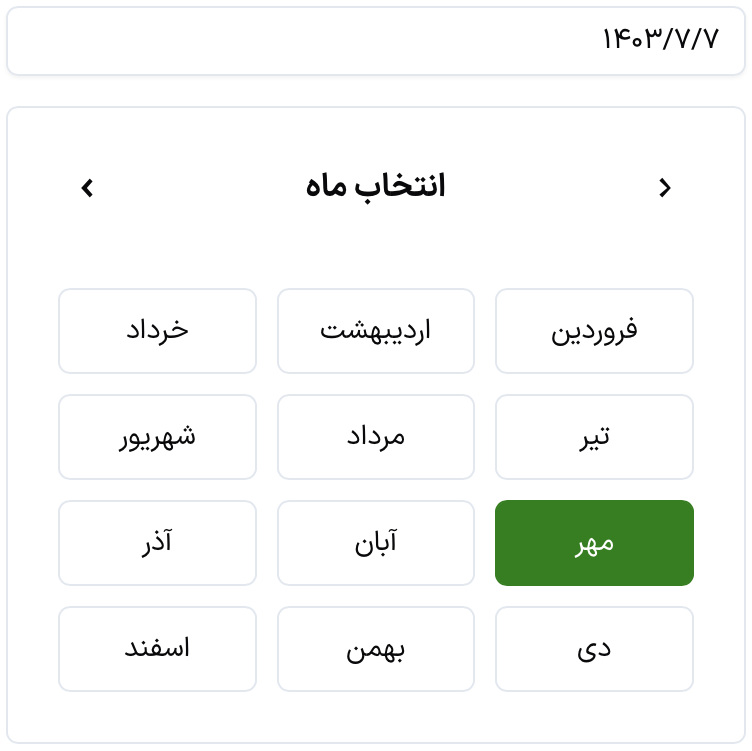 Month Selector Example